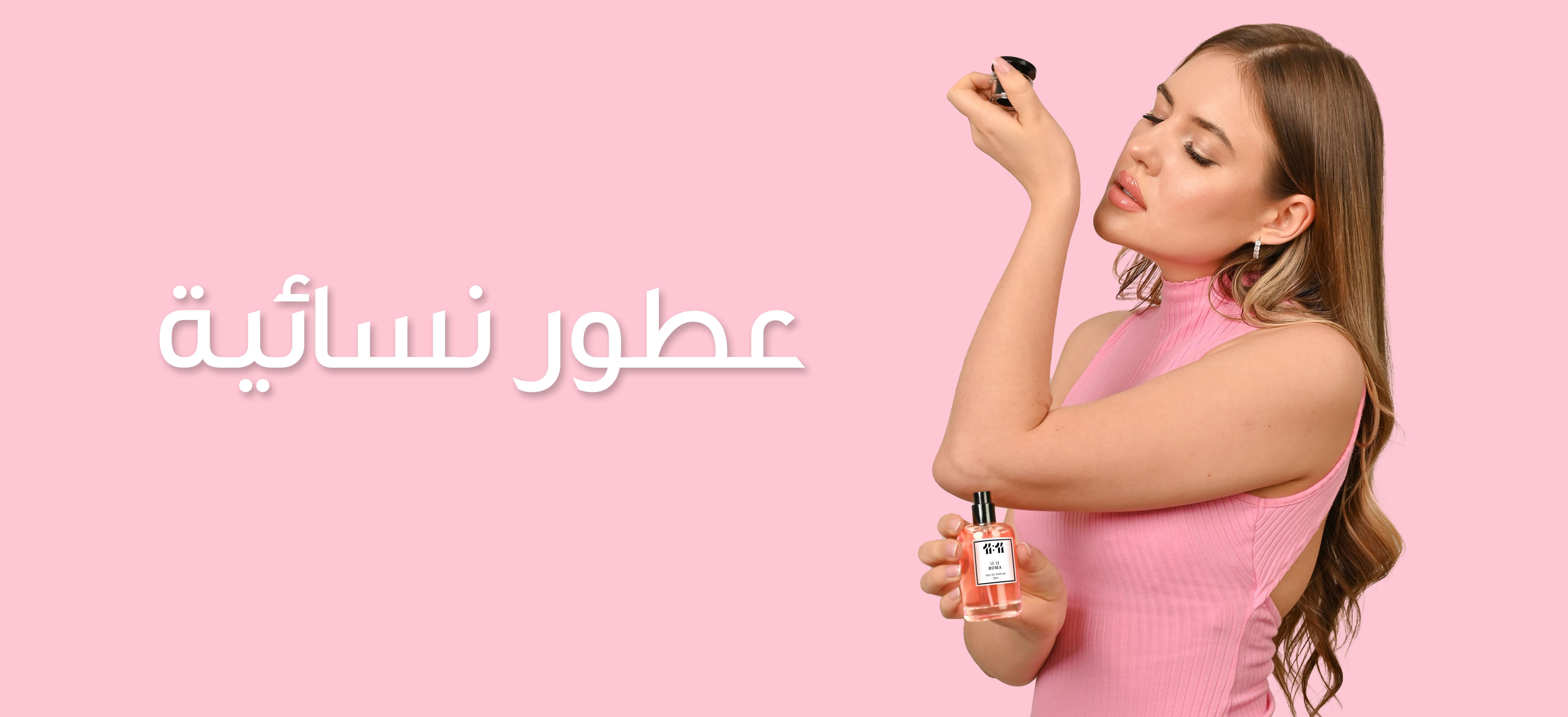 WOMENS-PERFUME-ARABIC