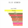 11 11 Coco – Chypre Floral EDP 50ml - Image 5