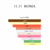 ⁦11 11 روما – شرقي زهري أو دي برفان 50 مل⁩ - الصورة ⁦4⁩