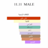 11 11 نێر – ڕۆژهەڵاتی فوجێر ئۆ دی پەرفان 50 مل - وێنە 5