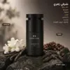 مكونات عطر 11 11 جود جيرل: قهوة، ياسمين، فانيليا وحبوب التونكا. شرقي زهري، للنساء