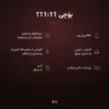 بۆچی 11:11 عێراق: 30% ڕۆنی بۆن، دیزاینکراوە بۆ ئەوەی ماوەیەکی درێژ بمێنێتەوە، گەیاندنی خۆڕایی بۆ تەواوی عێراق لە ماوەی 48 کاتژمێردا، پارەدان لە کاتی وەرگرتن، 8 لق