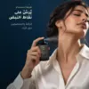طريقة استخدام عطر 11 11 هير: يُرشّ على الرقبة والمعصمين دون فرك
