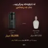11 11 نێکسۆس 50 مل بە 38,000 دینار بەرامبەر نزیکەی 367,220 دینار بۆ بۆنە ئەسڵییەکە